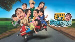 Happu ki Ultan Paltan Full Video Episode